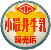 ����䋍���̔��X������Ŕi���a30�N�㒆���j