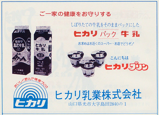 �q�J�����Ƃ̉�ЍL���i���a58�N�j