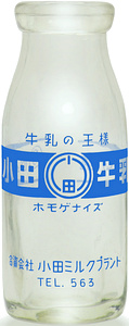 Oda180-1-1a.jpg (22492 bytes)