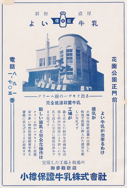 ���M�ۏ؋����̉�ЍL���i���a12�N�j