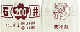 Έ䋍