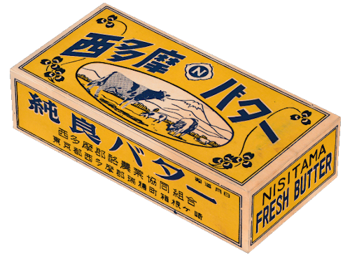 �������o�^�[�̃p�b�P�[�W�i���a20�`30�N�N��j