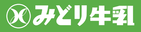 「みどり牛乳」現行ロゴ