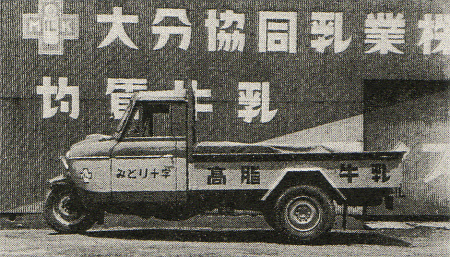 田室町の大分協同乳業(昭和30年代初期)