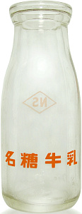 C495）名糖牛乳ホモビタ　販売用バッグ　牛乳配達袋（C C495）名糖牛乳ホモビタ 販売用バッグ 牛乳配達袋（C