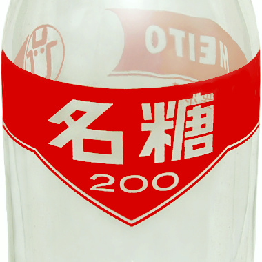 名糖牛乳 （協同乳業） ＜1＞