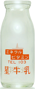 Hoshi-Aomori180-1-1a.jpg (19978 bytes)