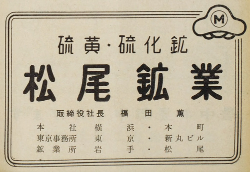 �����z�Ɗ�����Ђ̉�ЍL���i���a33�N�j