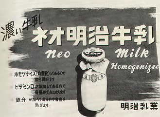 明治牛乳 （明治乳業） ＜1＞