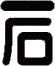 ΒˏɎq-3